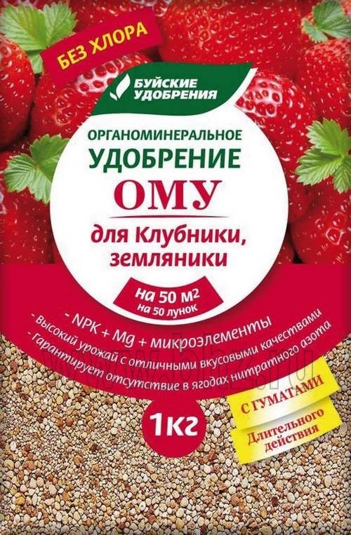 Удобрение Для Клубники Фото