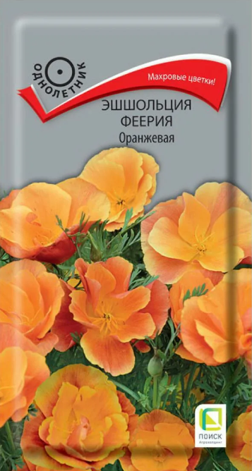 Эшшольция Феерия Оранжевая 0,1 гр Поиск Ц