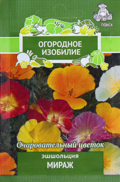 Эшшольция Мираж (Огородное изобилие) 0,2 гр Поиск Ц