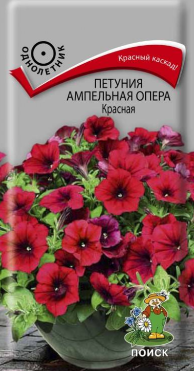 Петуния Опера Красная ампельная 5 шт Поиск Ц